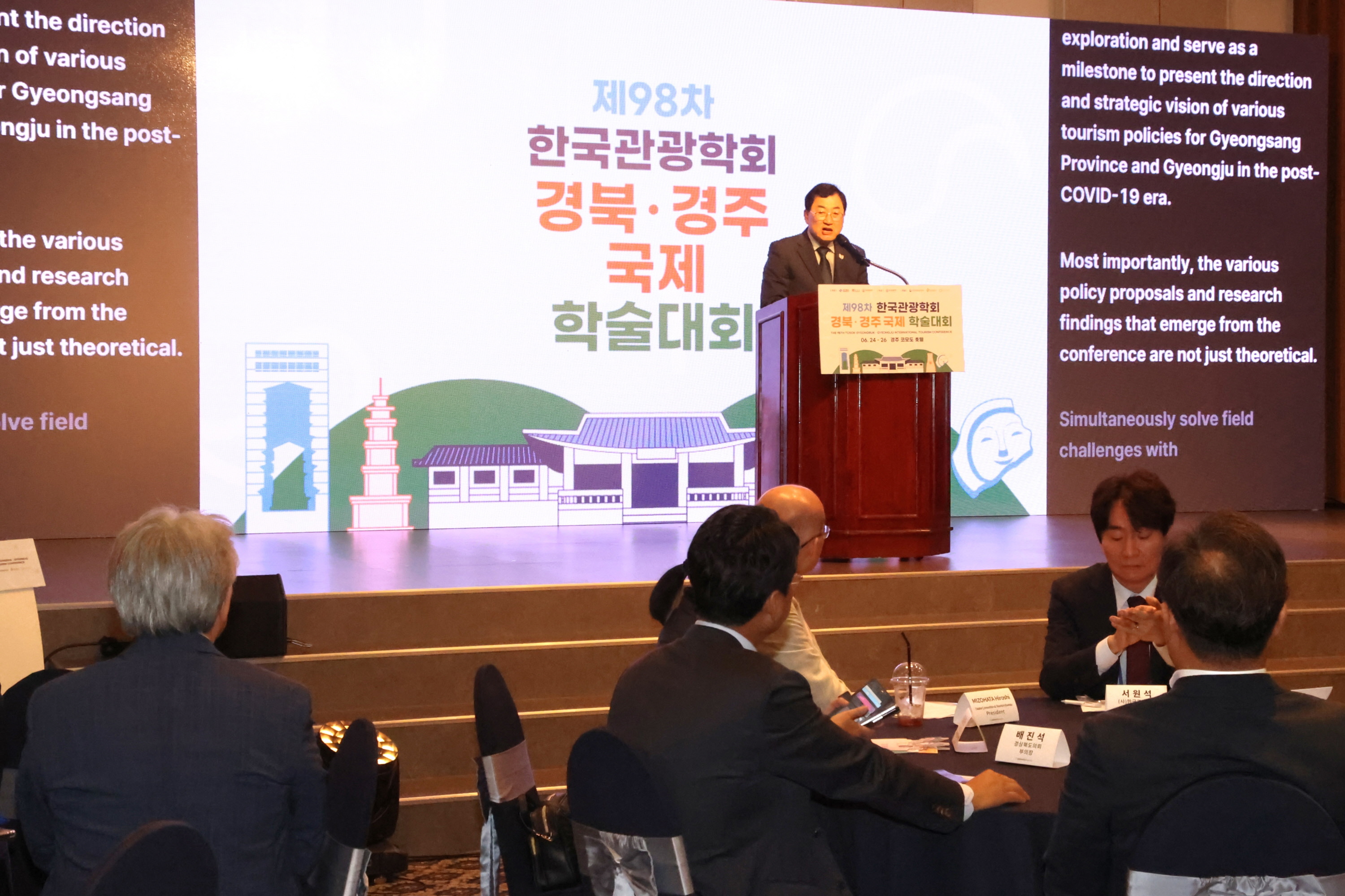 APEC 시대의 지역 관광 미래 비전... 경주서 논의