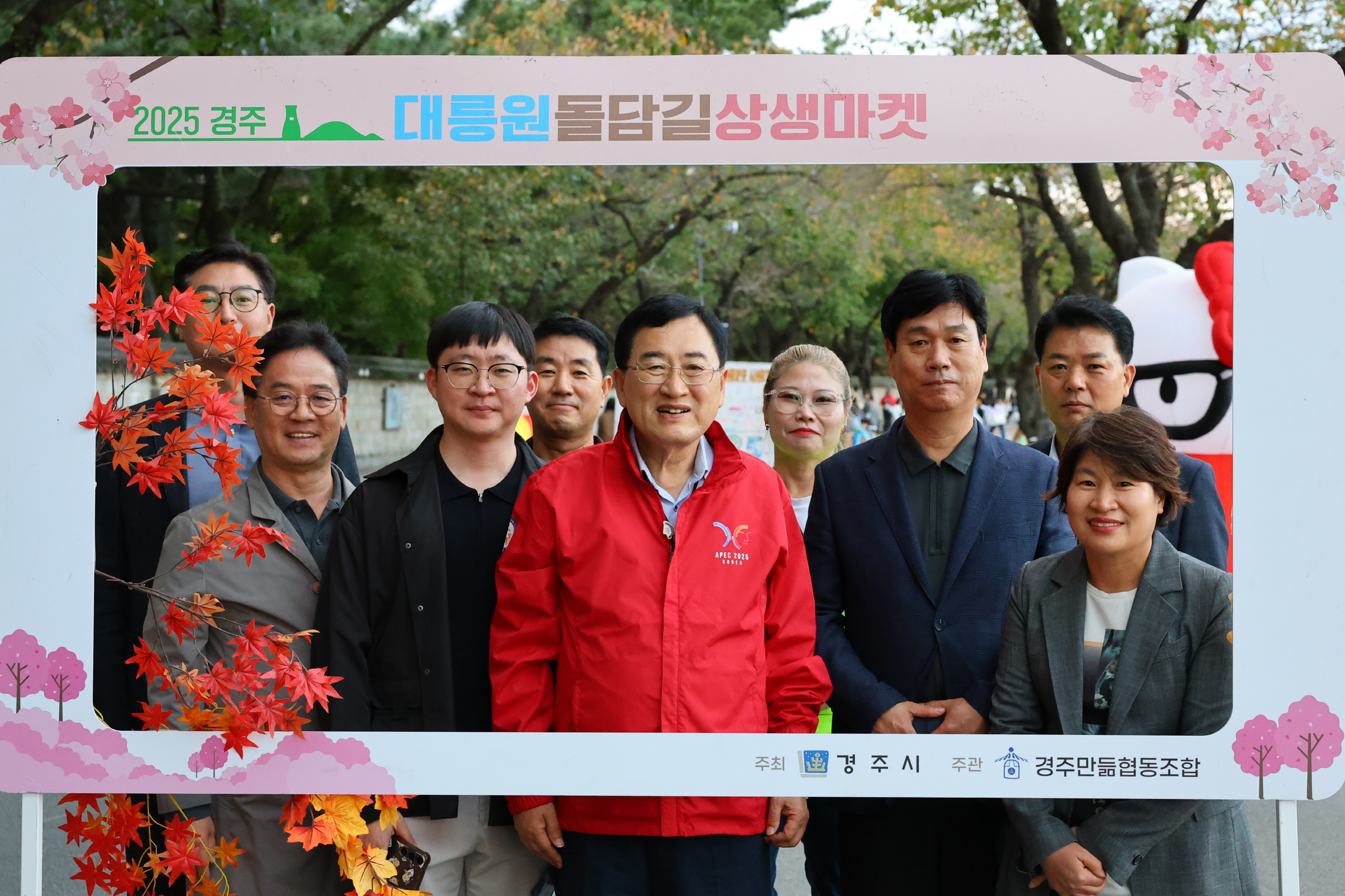 ‘2025 경주 대릉원 돌담길 상생마켓’ 포토존 앞에서 주낙영 시장과 관계자들이 기념촬영을 하고 있다.