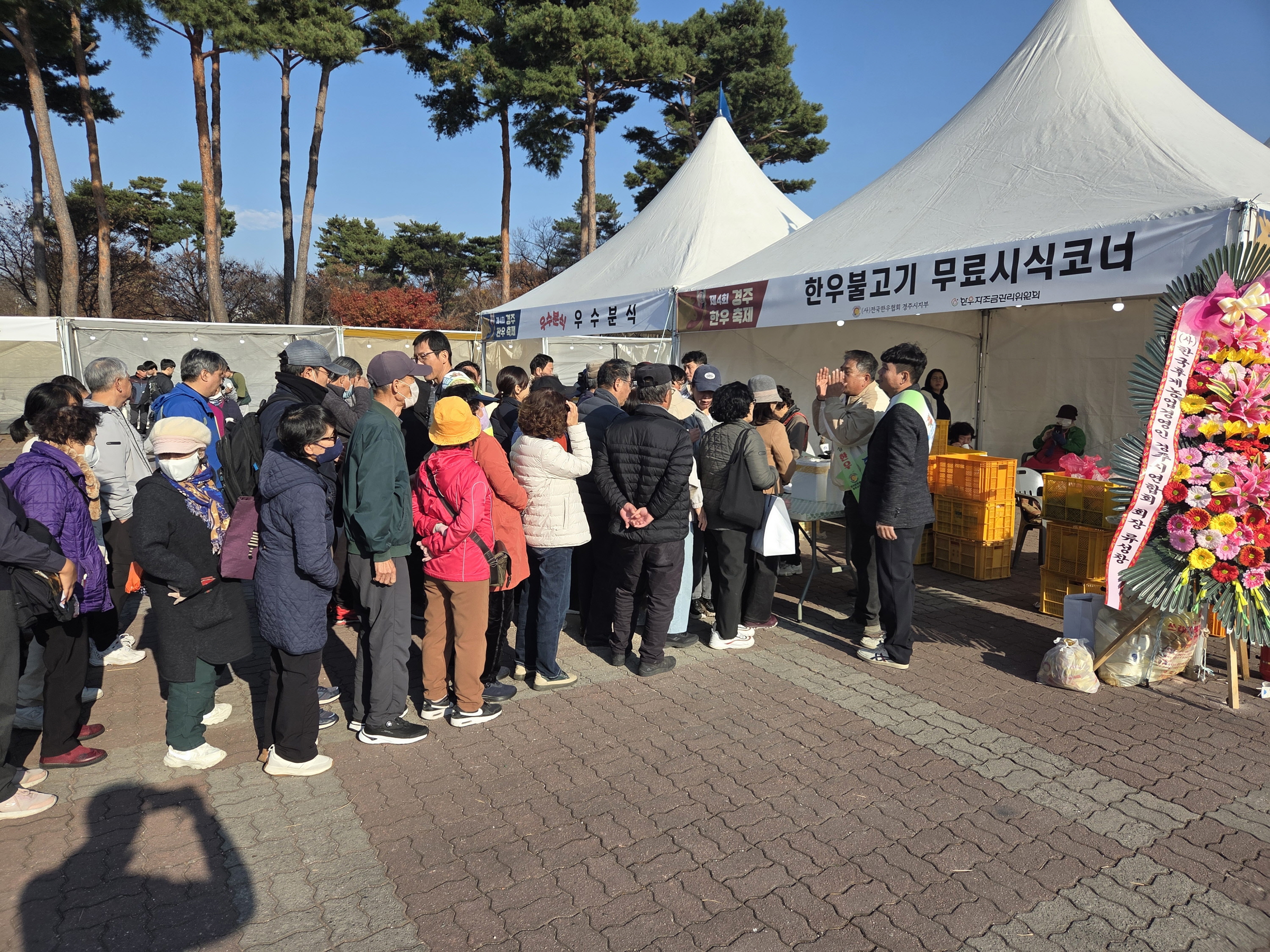 2025 경주 한우축제 불고기 무료시식 코너 앞에 시민들이 길게 줄을 서며 축제 열기를 더하고 있다