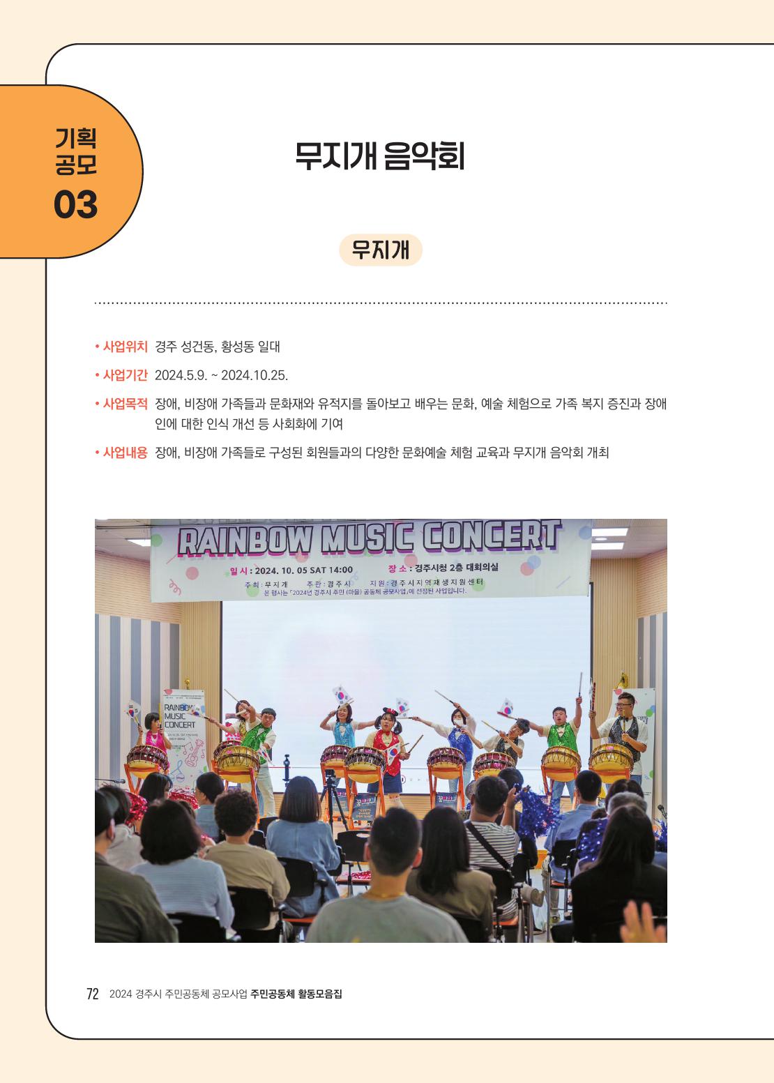 무지개 음악회_1.jpg