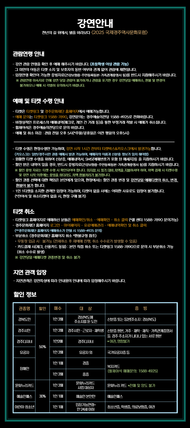 강연안내
