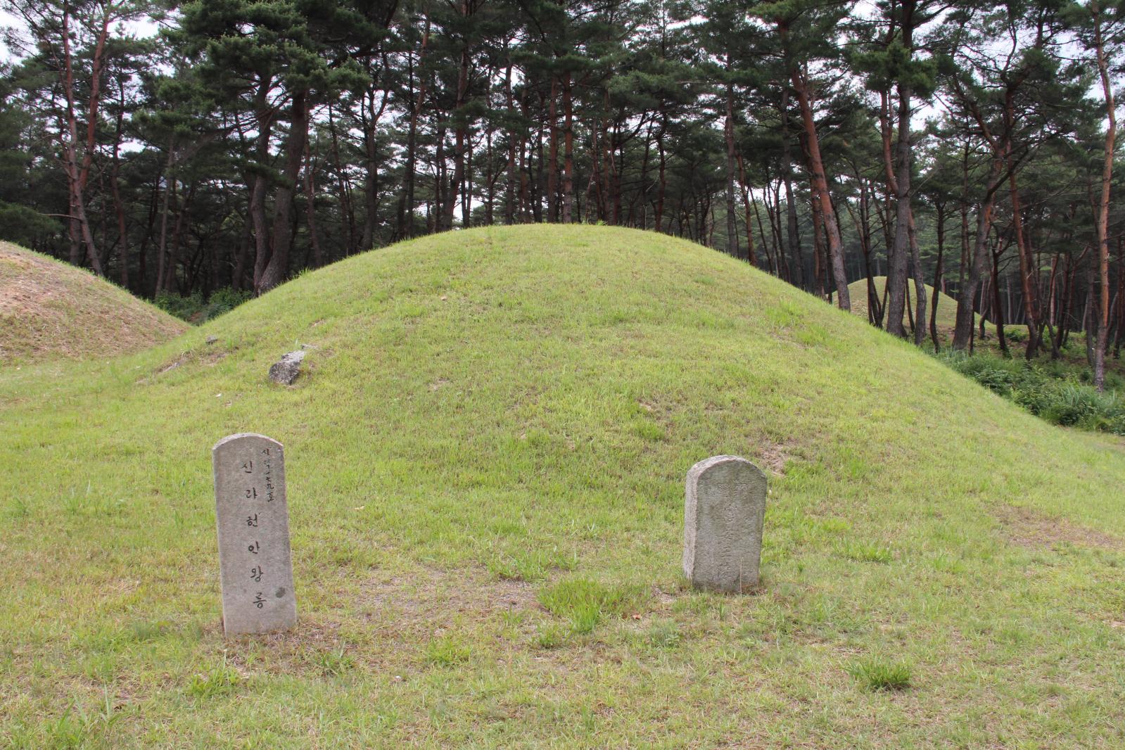 헌안왕릉4