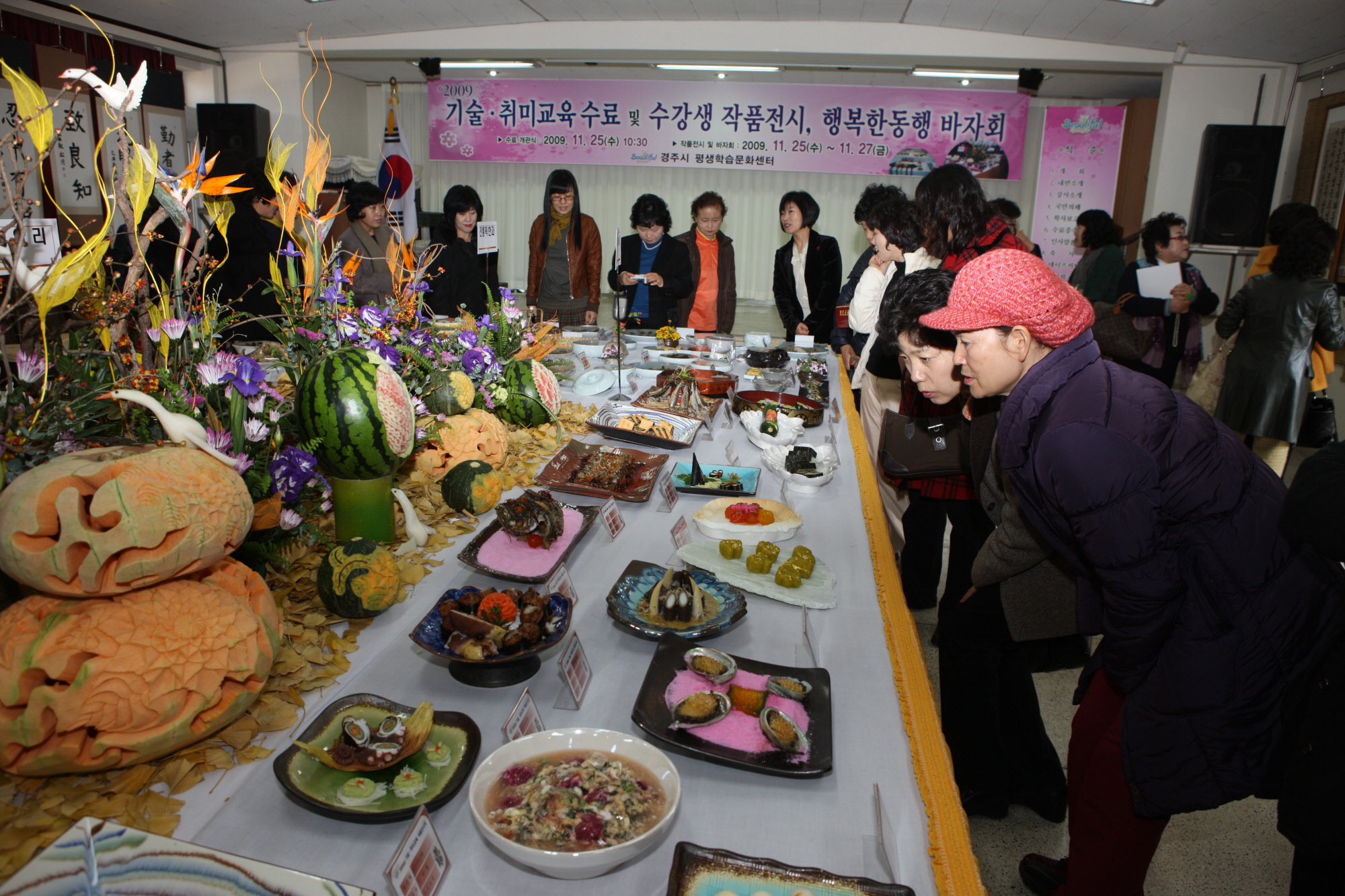 2009 기술.취미교육 수료식 및 수강생 작품전시, 행복한동행 바자회 개최 