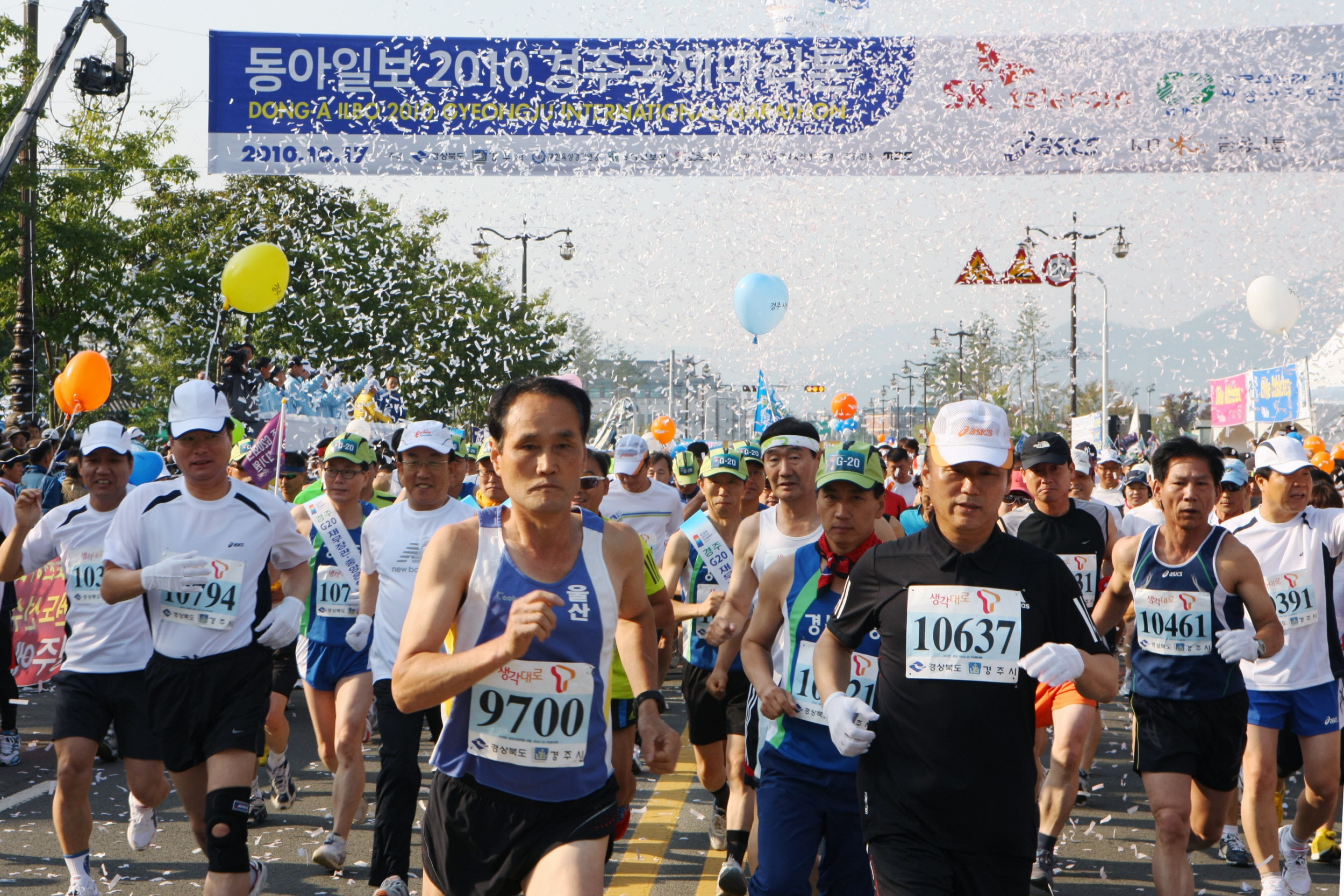 『2010 동아일보 경주 국제마라톤 대회』