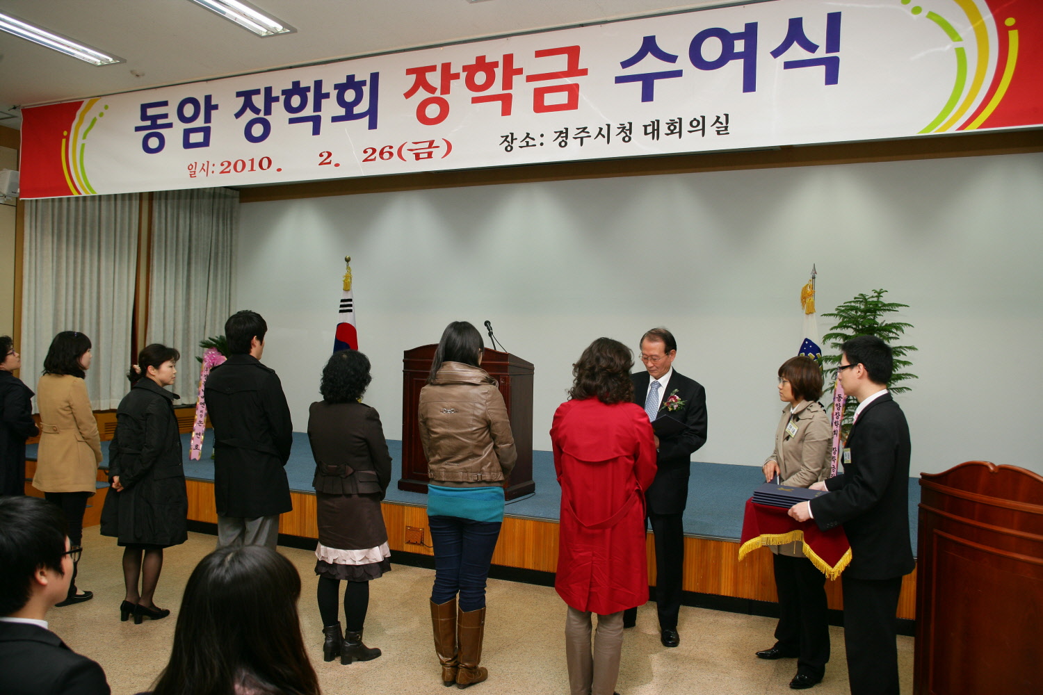 동암장학회,2010년도1학기 장학금 전달식 개최