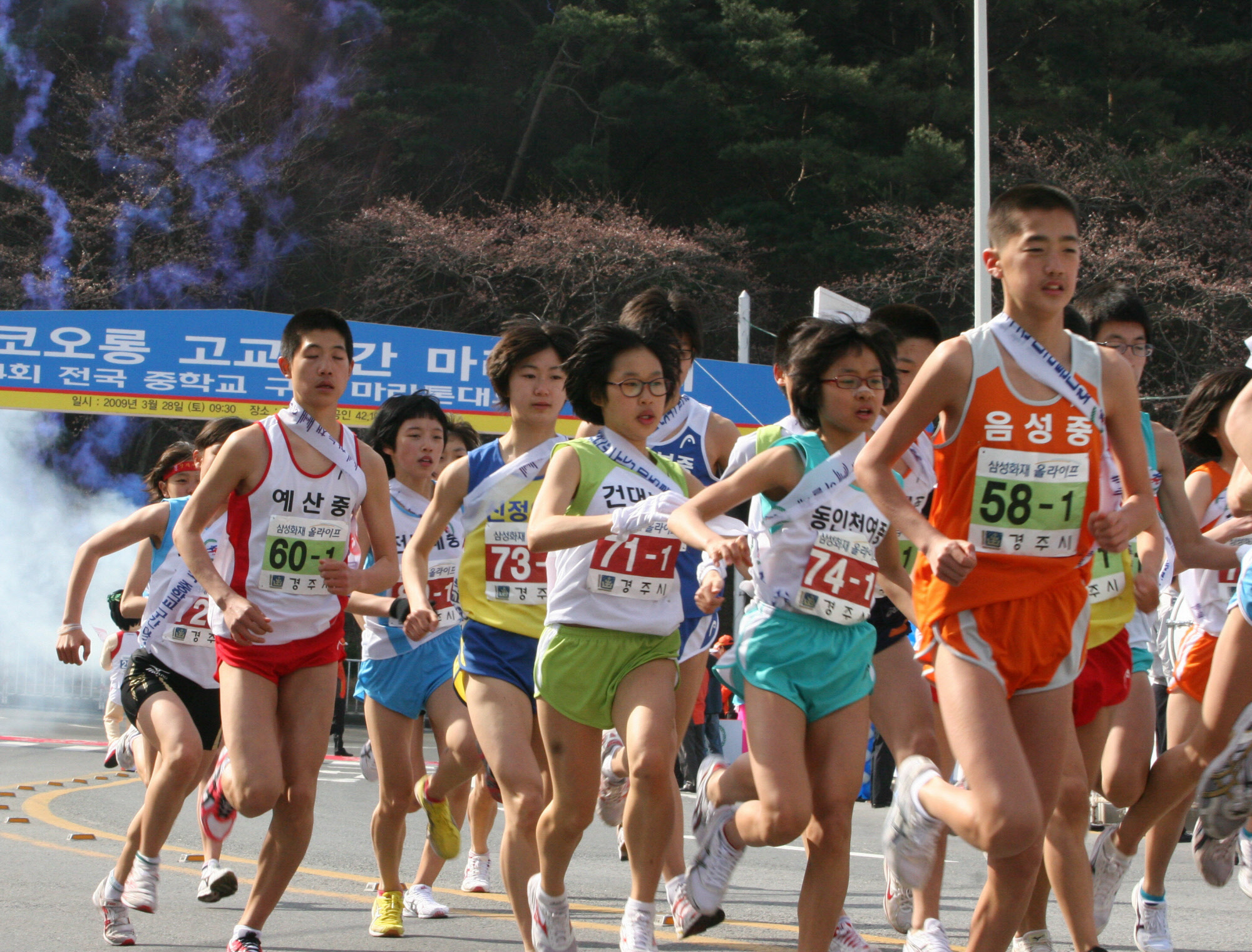 제26회 코오롱중·고교 구간마라톤 대회 경주서 열려