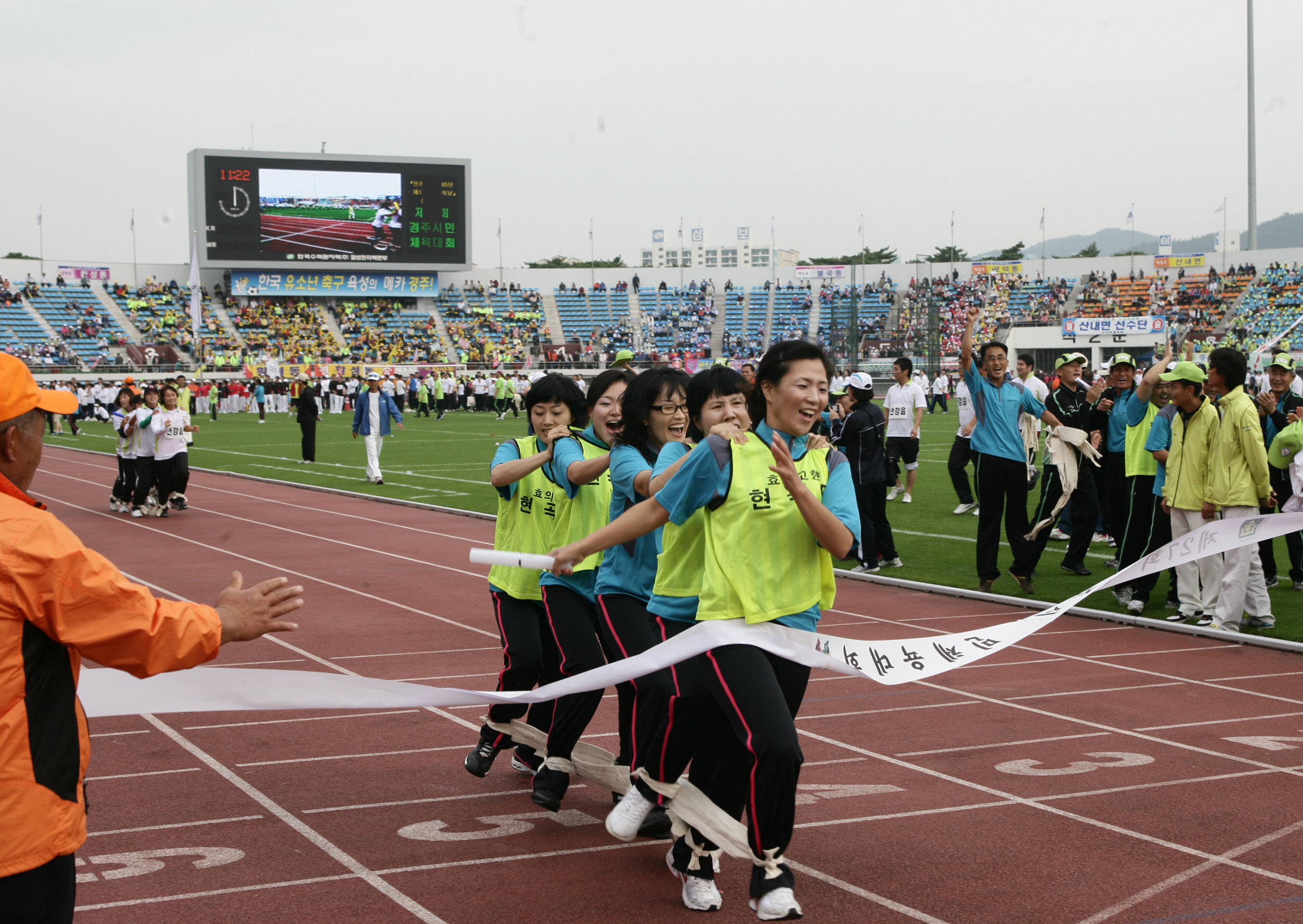 제29회 시민체육대회 개최