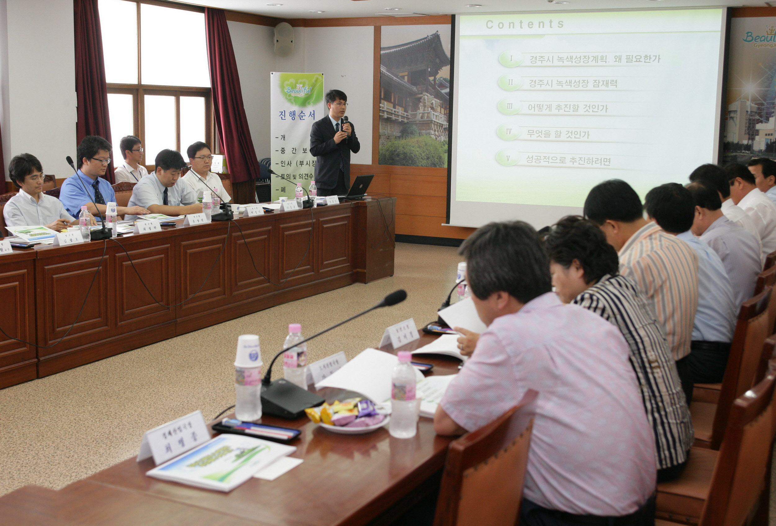 “경주시저탄소녹색성장추진계획”수립을 위한 연구용역 중간보고회 개최