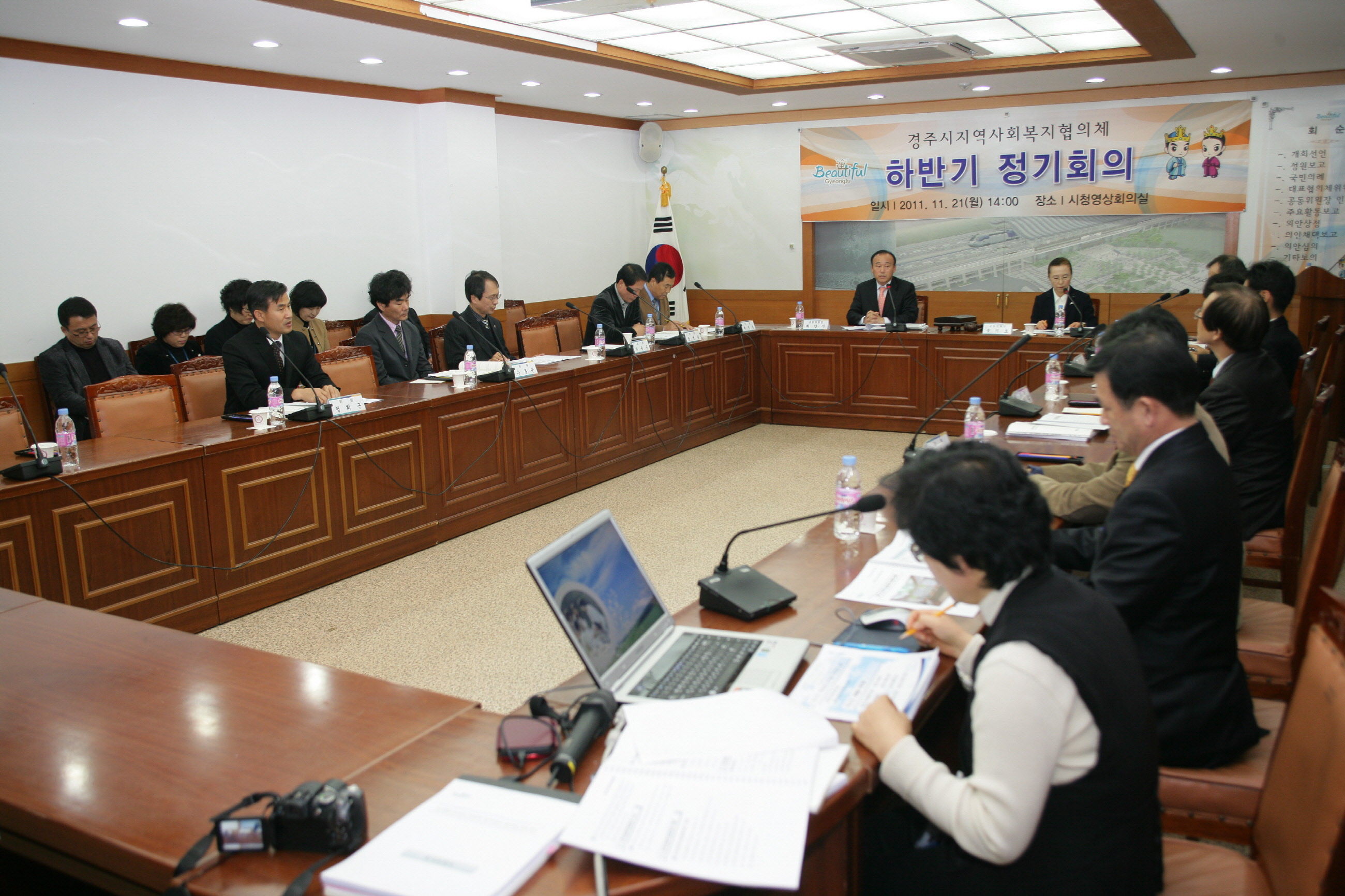 지역사회복지협의체 하반기 정기회의 개최
