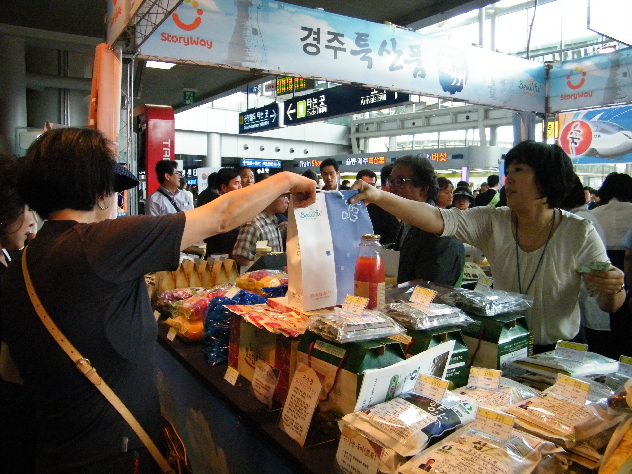 서울역“ 경주특산품 임시판매장 개점식 및 홍보“