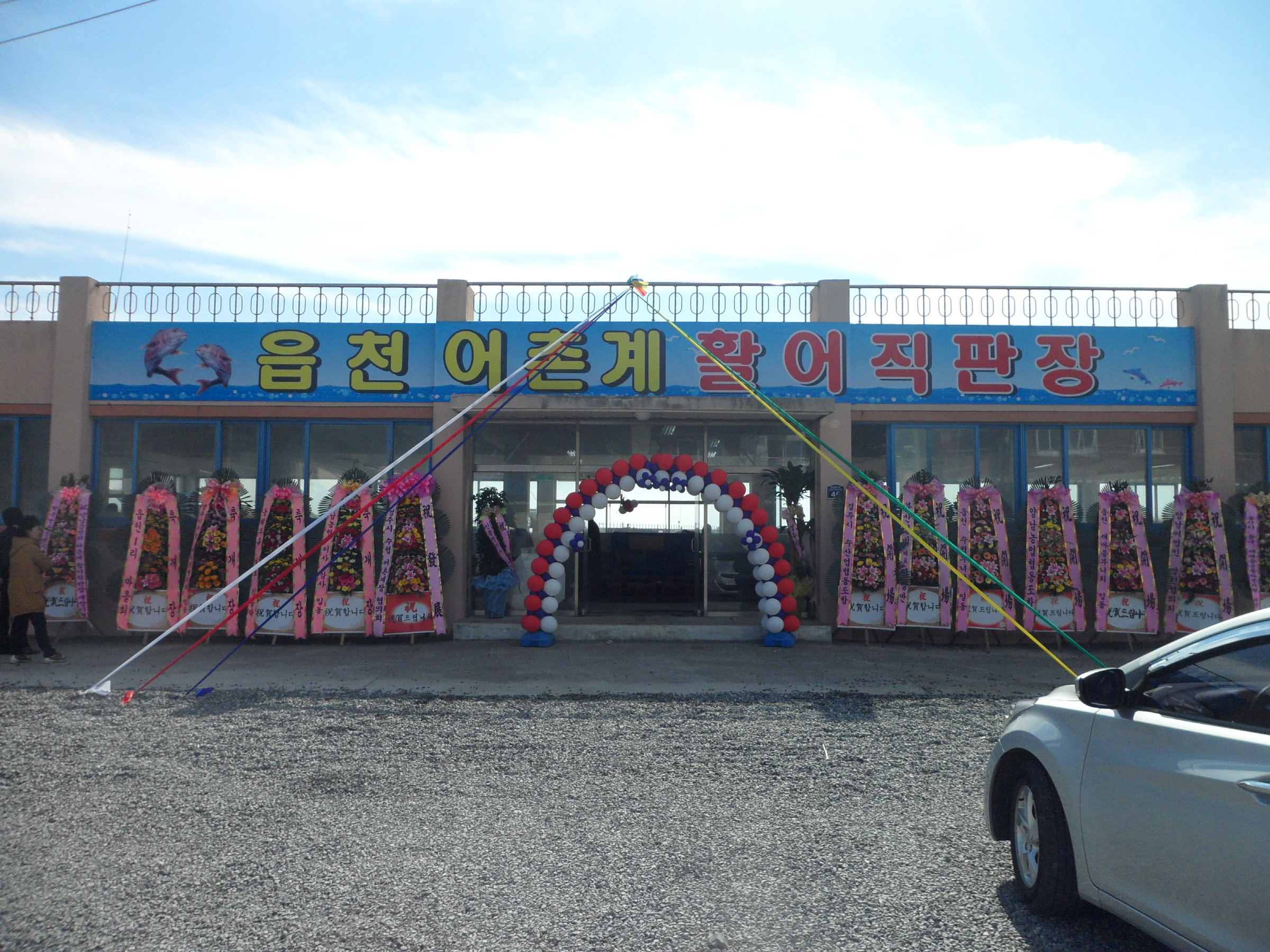 ‘가을엔 양남으로 오세요’