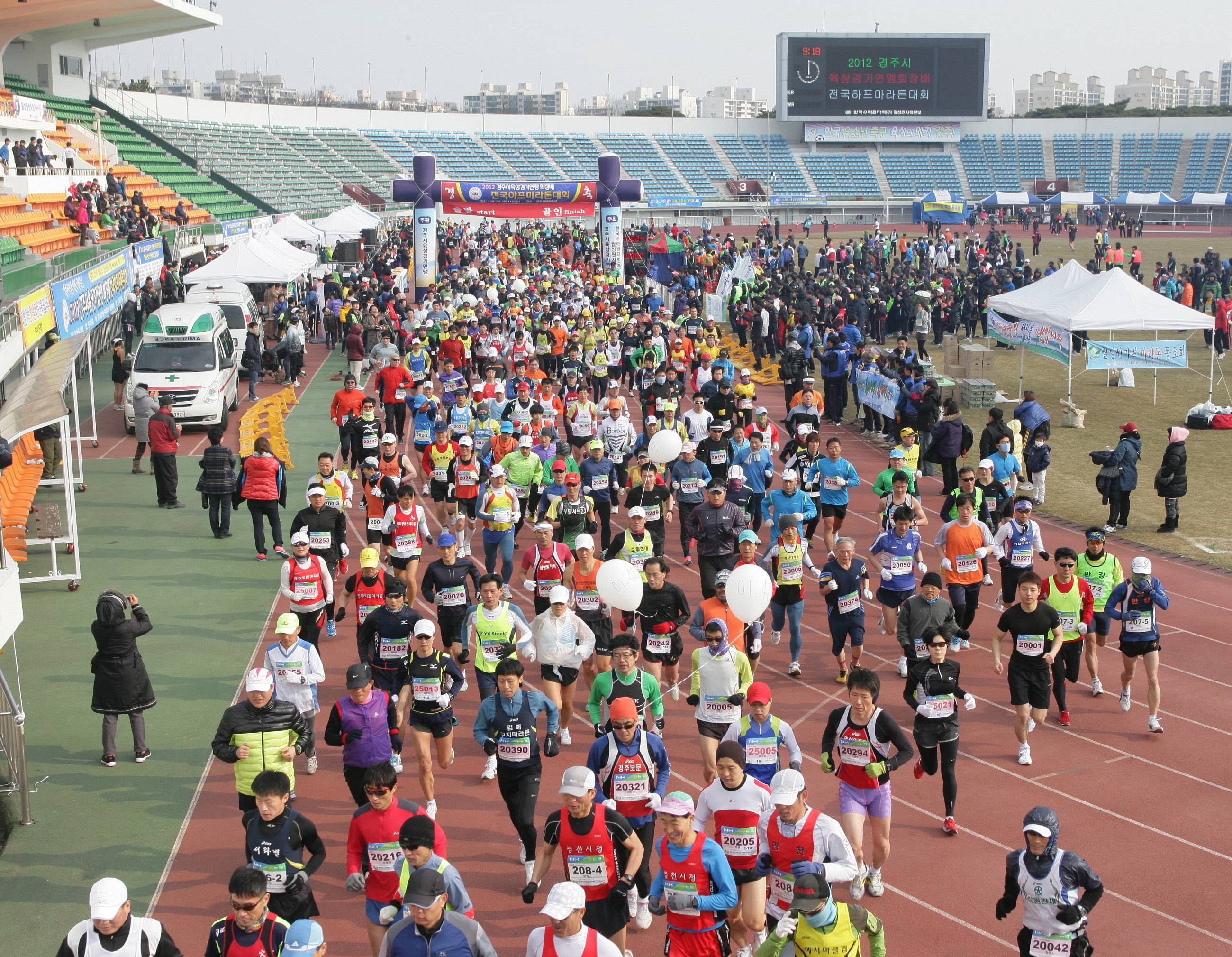 2012경주시육상경기연맹회장배 전국하프마라톤대회