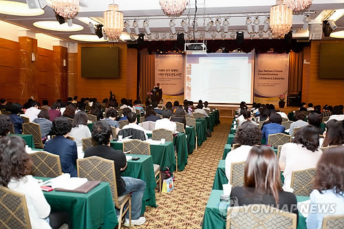 제6회 어린이청소년도서관 국제심포지엄 개최