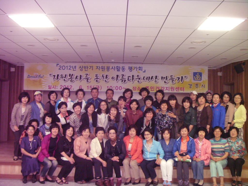 2012년 상반기 자원봉사활동 평가회를 가지다.