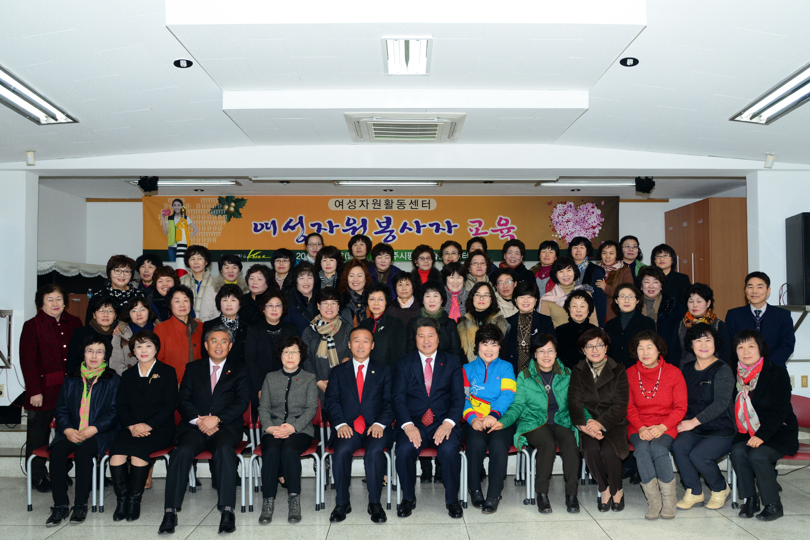 2013년 평생학습문화센터 여성자원봉사자 교육