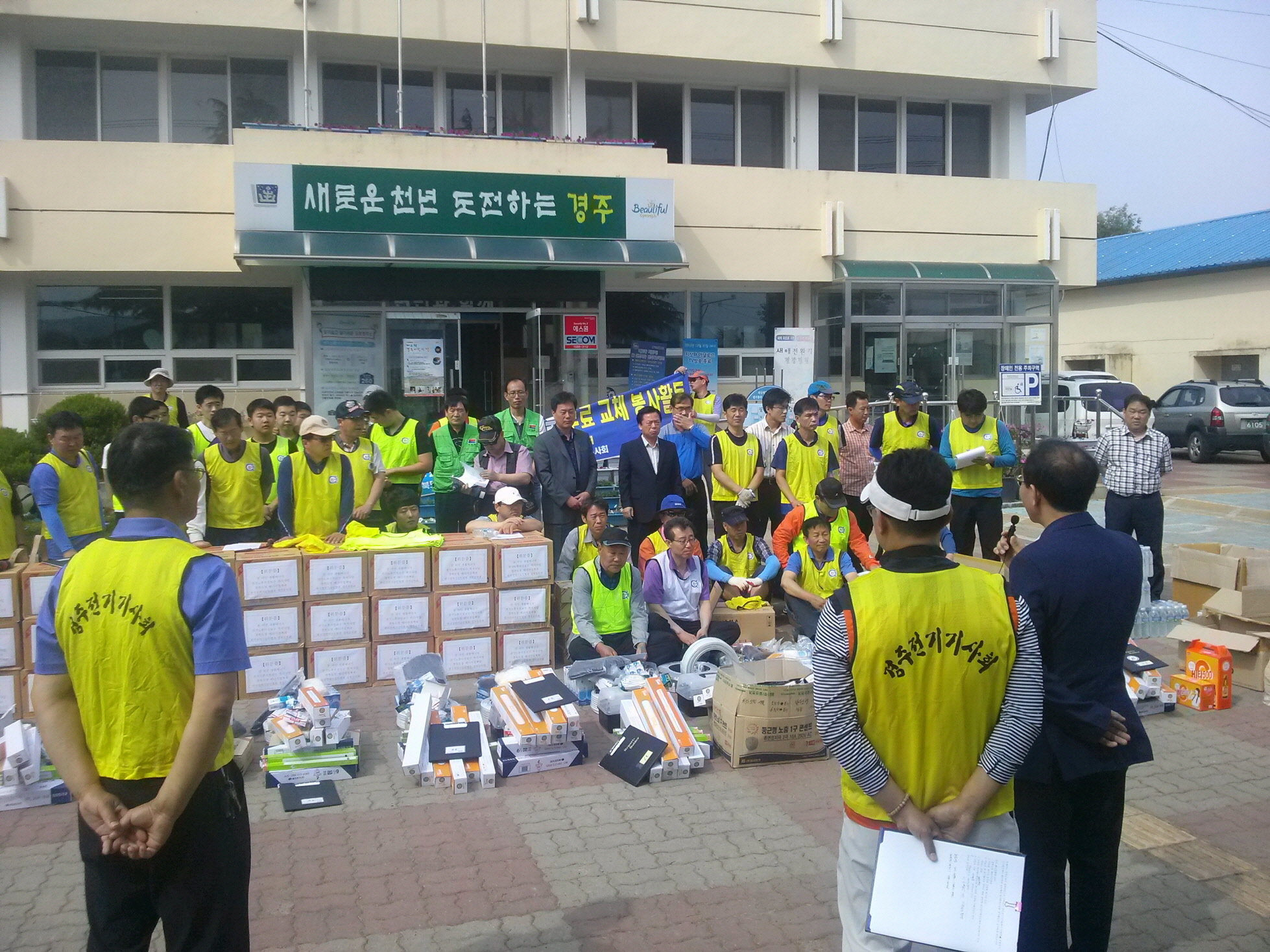 한국전력기술인협회 봉사활동