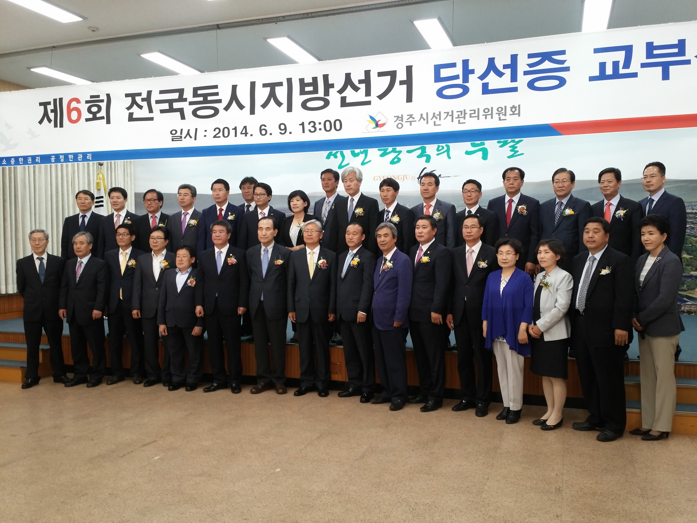 제6회전국지방동시선거 당선증 교부식 개최