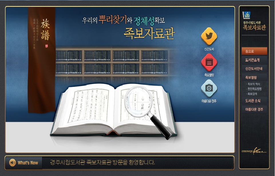 중앙도서관 DID시스템 구축