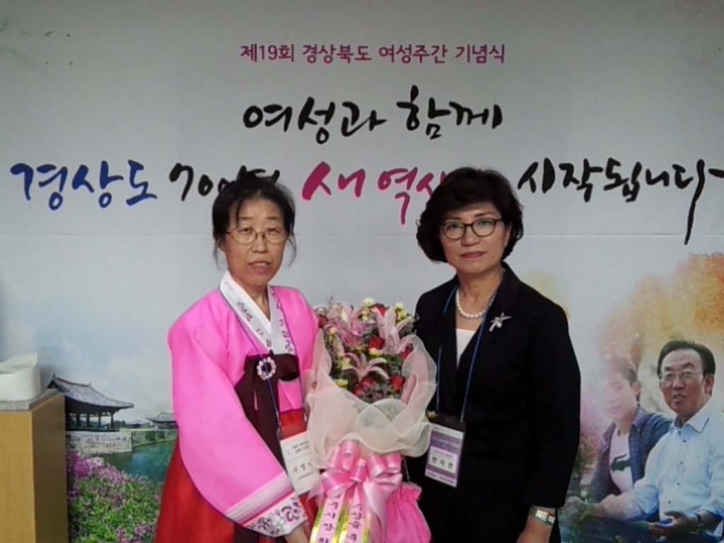 경주행복학교 서영자 교장, 올해의 경북여성상 수상