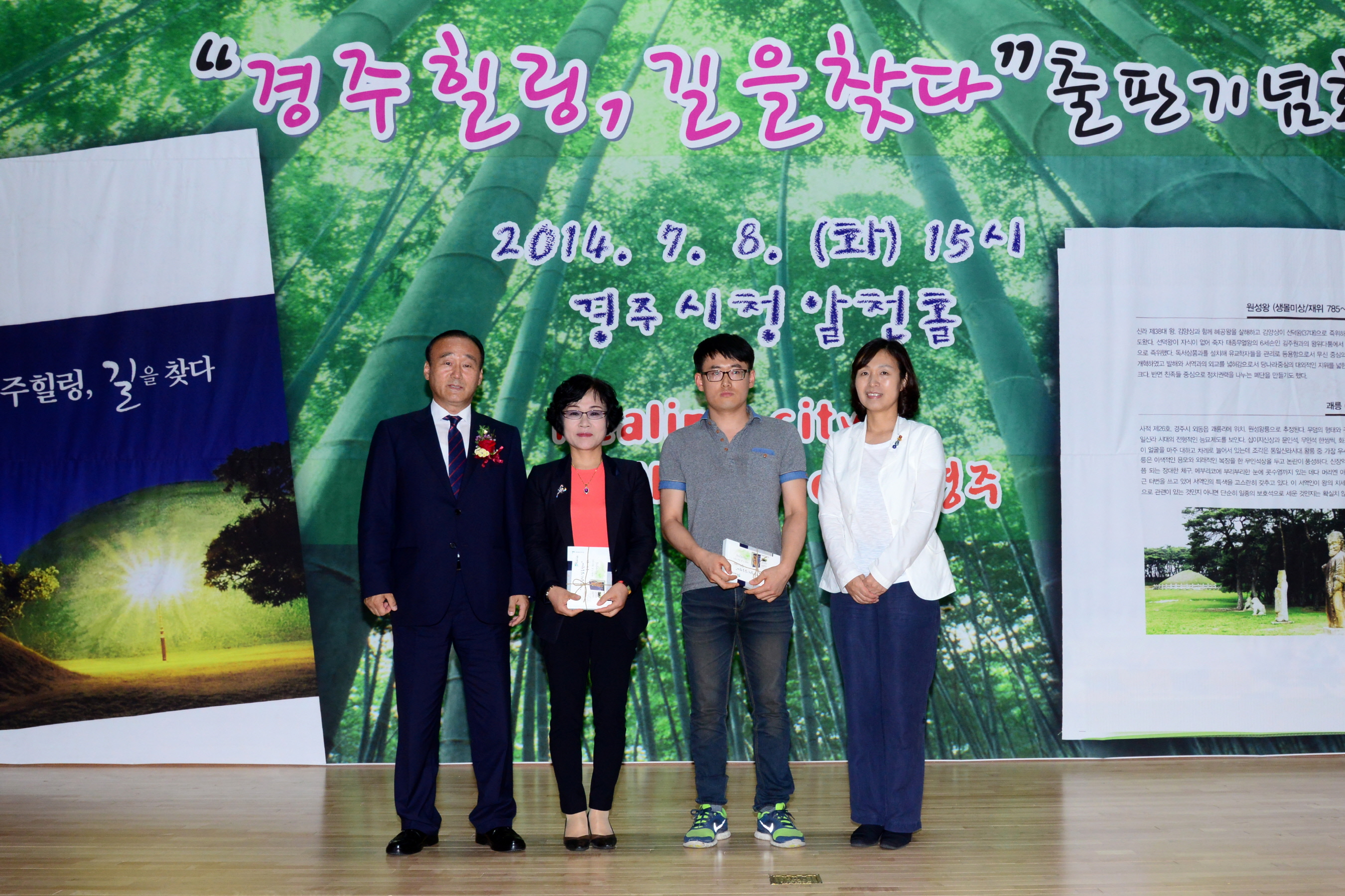 “경주 힐링, 길을 찾다” 출판기념회 개최