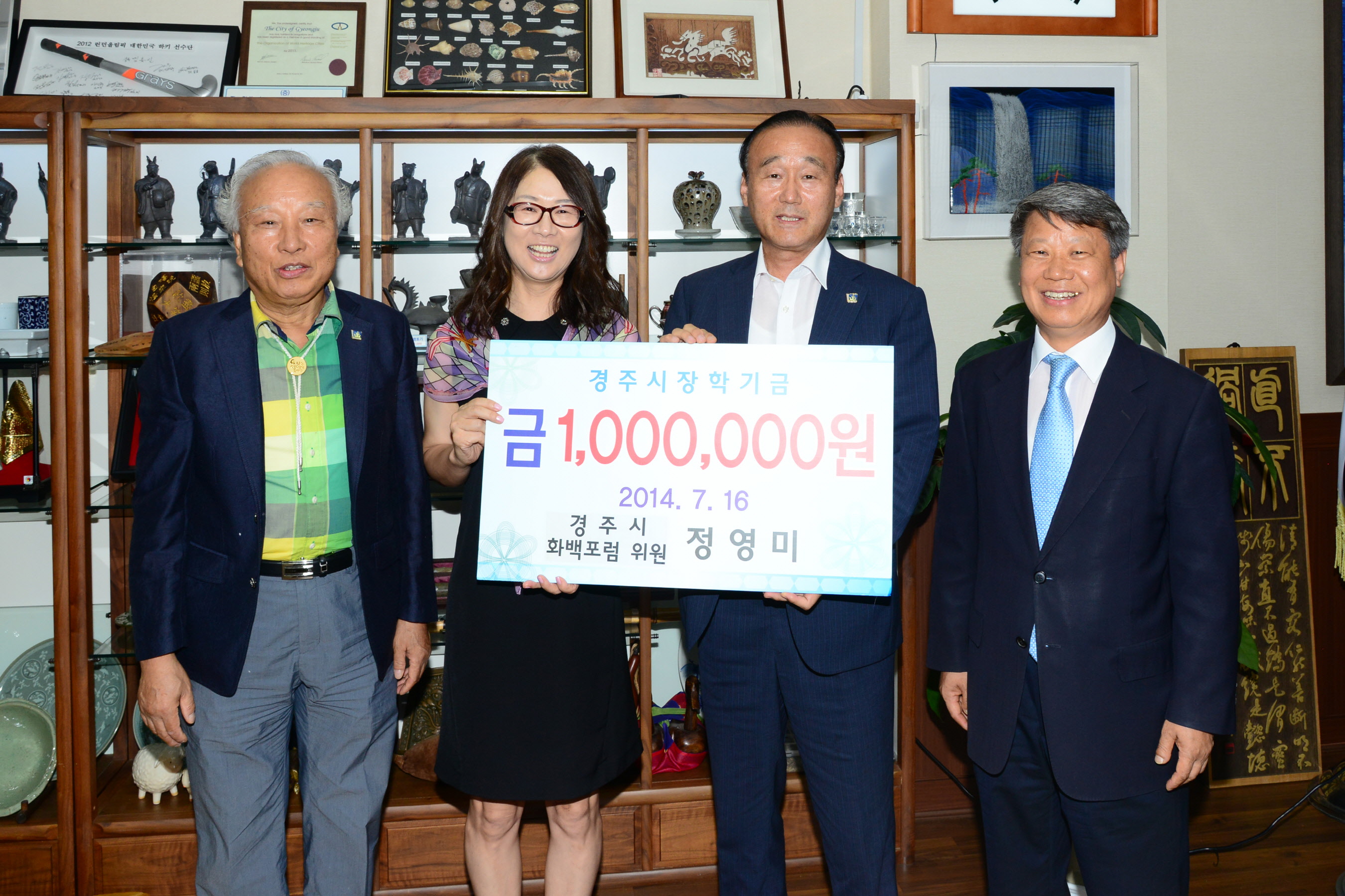 경주시 장학기금 일백만원 기탁