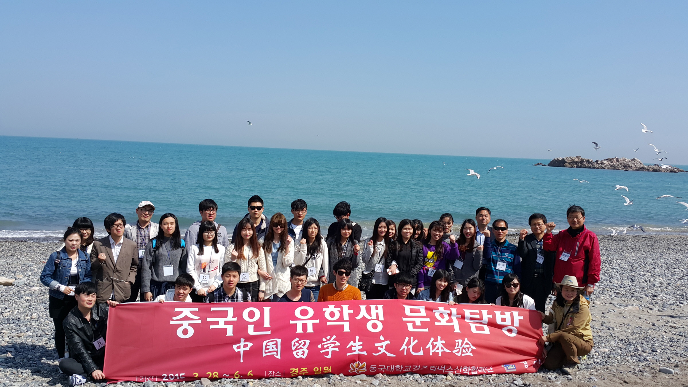 중국인 유학생, 경주 문화탐방교육 과정 수료