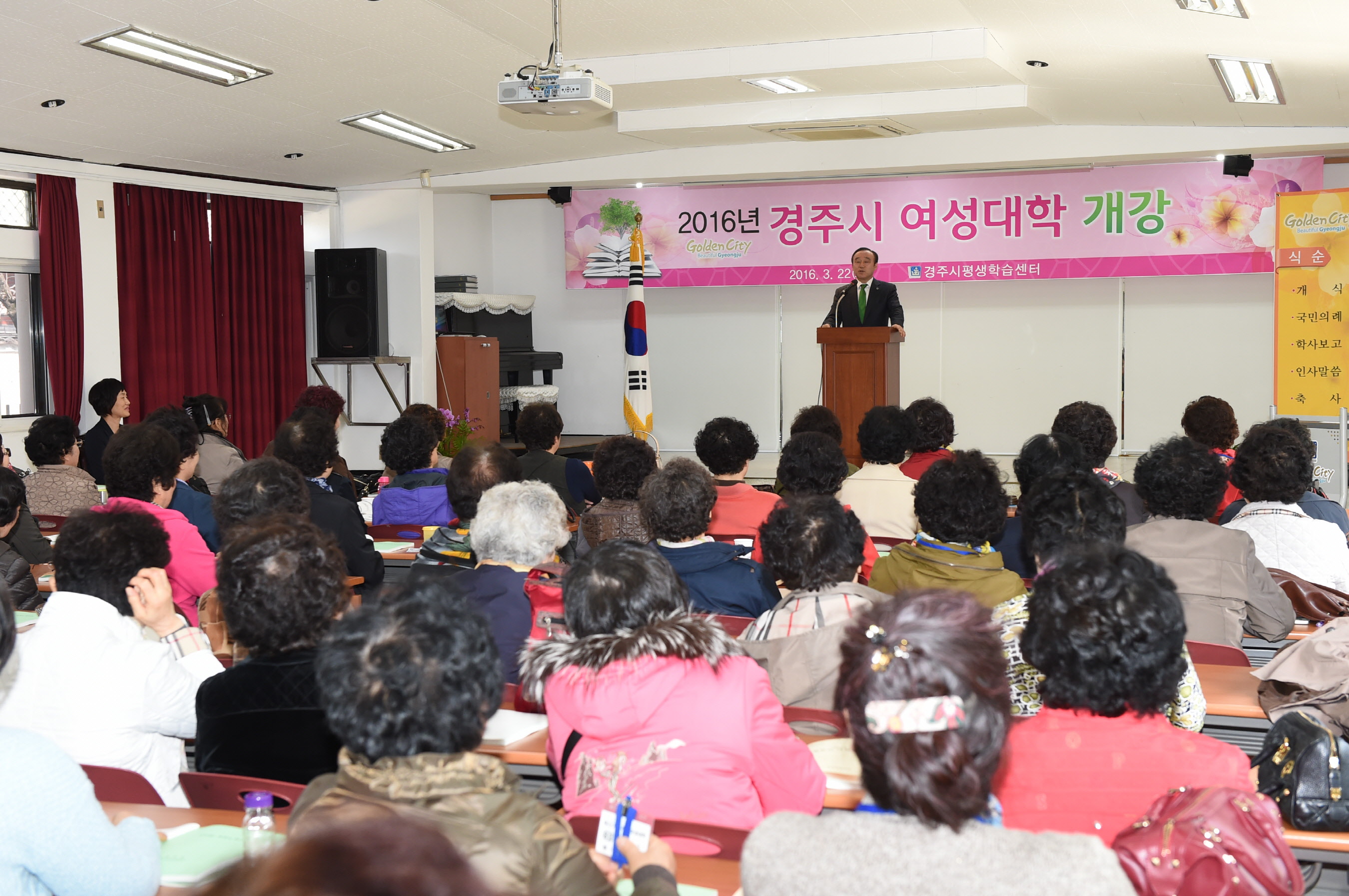 경주시, 2016년 경주시 여성대학 개강