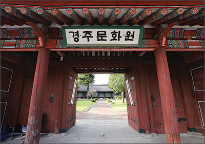 경주문화원